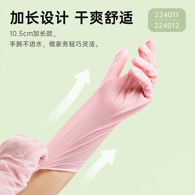 茶花（CHAHUA）丁腈手套橡胶家务手套厨房洗碗洗衣清洁胶手套劳保防水胶皮手套 【普通款-随机色】中号 40只装 无粉末无乳胶，左右手通用