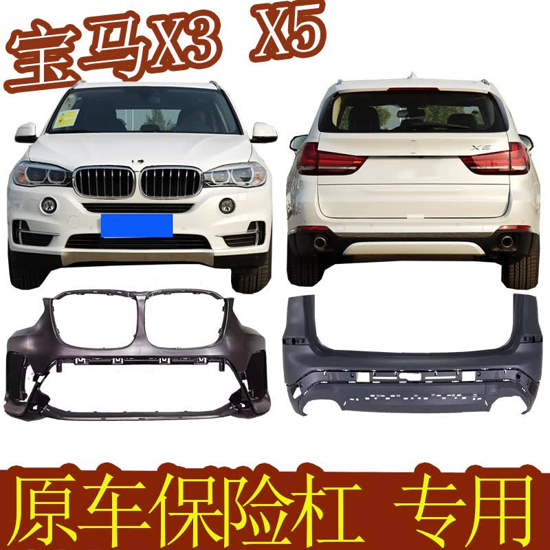 映棠适用于  09-17款宝马x5原厂款前保险杠后护杠包围宝马x5e70汽车配