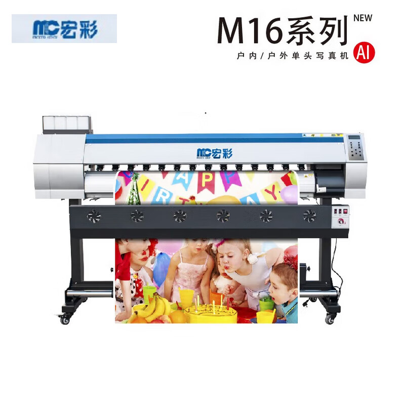 宏彩国产喷绘写真机绘图仪HC-1601 1.6米新五代广告uv卷材户内户外热转印打印机国产绘图仪1.6米宽幅单打印头
