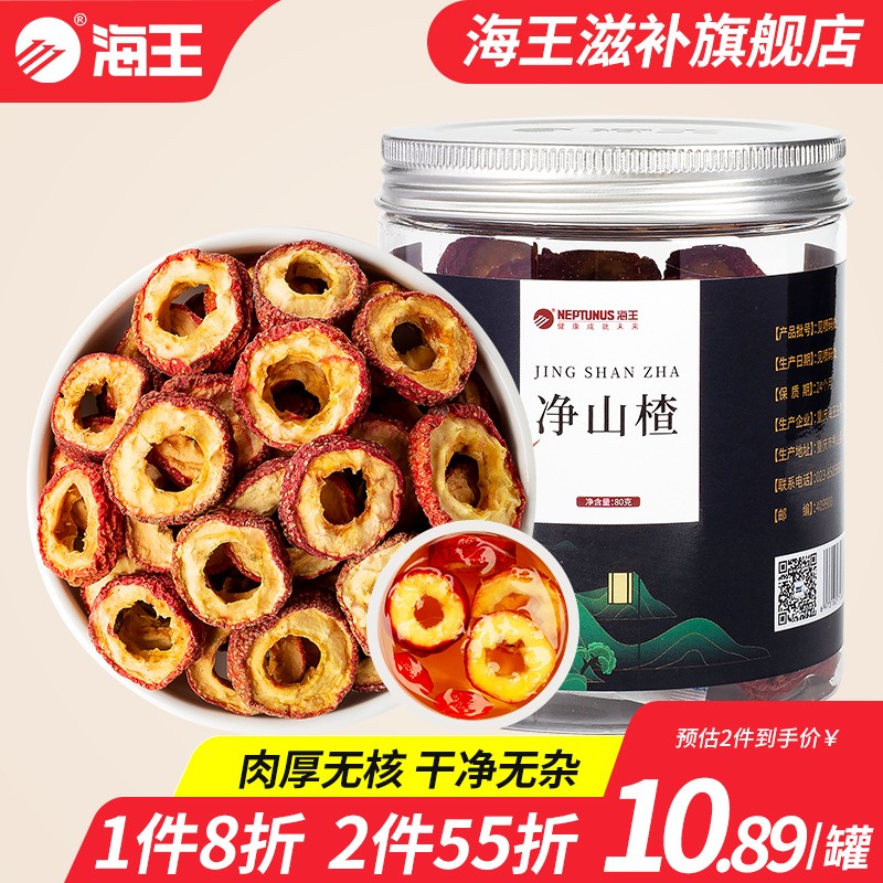 海王净山楂价格趋势分析:为什么越来越多人选择海王?