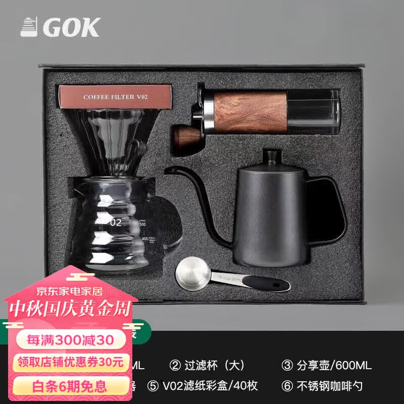 GOK手冲咖啡礼盒装咖啡壶套装家用便携手摇磨豆机过滤杯户外咖啡器具 【入门六件套礼盒装】升级款使用感如何?
