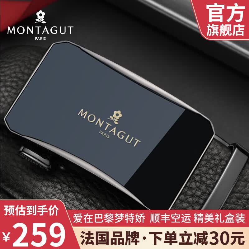 梦特娇法国品牌皮带男真皮自动扣腰带商务生日七夕礼物送男友老公 镜面黑色【精美蓝礼盒】属于什么档次？
