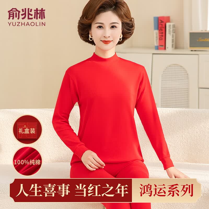 俞兆林中老年本命年马年女套装中领保暖内衣女礼盒骐骥红色纯棉秋衣秋裤