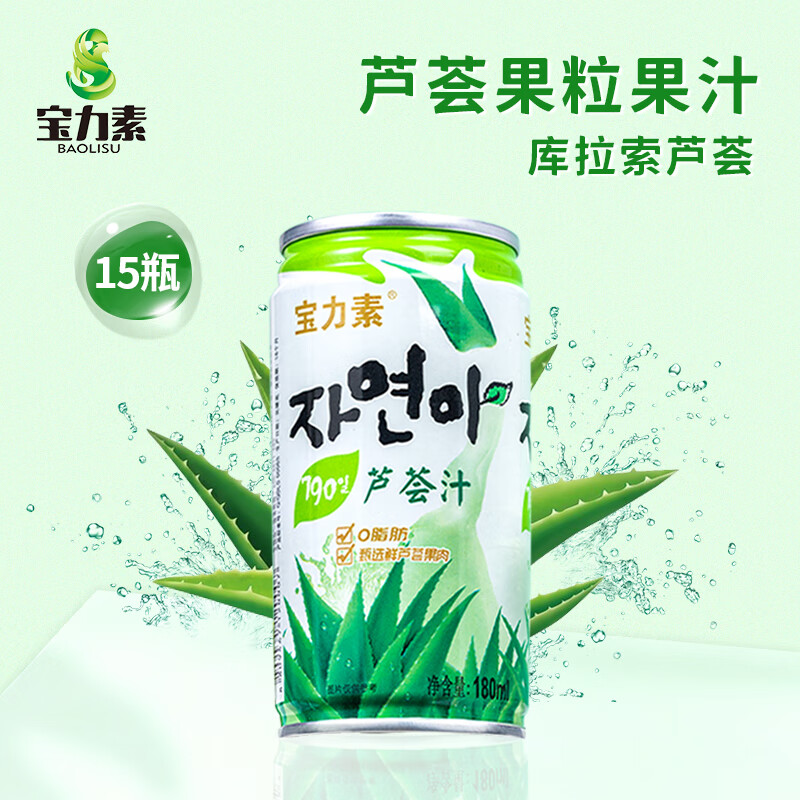 宝力素芦荟汁果肉果汁饮料 韩国风味 过节送礼 整箱小罐装 180ml/15罐