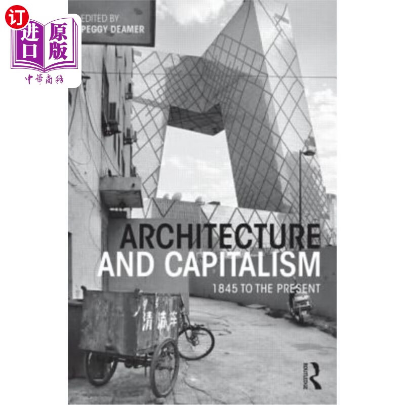 and capitalism: 1845 to the present 建筑与资本主义:1845年至今