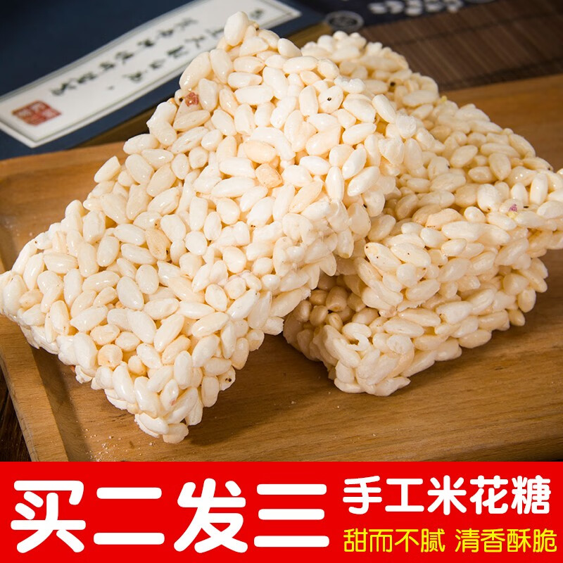 欧贤禾传统老式米花糖怀旧传统香酥糕点食品零食香脆米板大米花爆米花