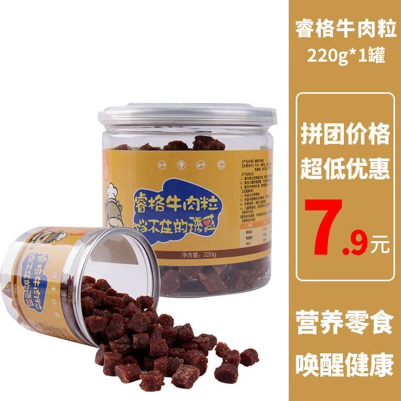 粒牛肉丁泰迪金毛宠物训练奖励零食宠物幼犬磨牙营养 醇香牛肉粒1罐