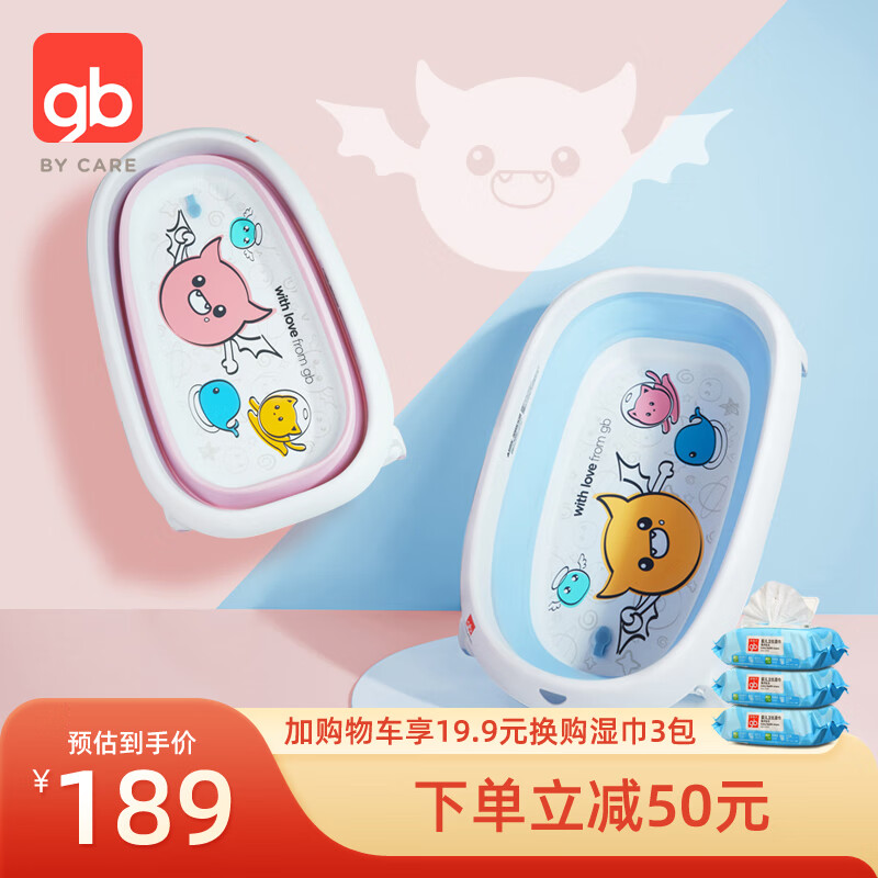 gb好孩子婴儿洗澡盆婴儿浴盆宝宝洗澡盆可折叠浴盆儿童洗澡盆 蓝色 送浴网