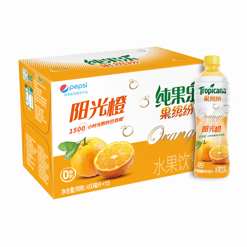百事可乐 果缤纷 阳光橙 果汁饮料整箱 450ml*15瓶 百事可乐出品怎么看?