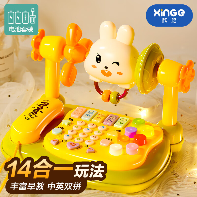 欣格儿童玩具电话机1-2岁婴儿幼儿早教多功能仿真座机六一儿童节礼物 升级版【小兔子电话机】电池套装