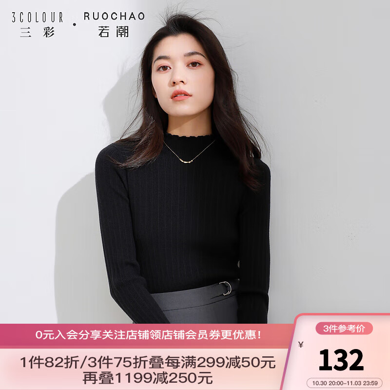 三彩大码女装2023冬季新款纯色针织衫木耳边半高领内搭打底衫胖MM 黑色 M属于什么档次？