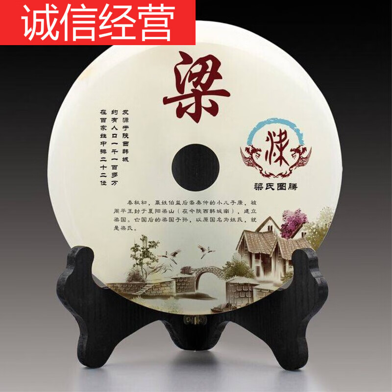 百家姓氏定制客厅实用姓氏图腾文化办公乔迁玉石平安扣摆件 单姓定制