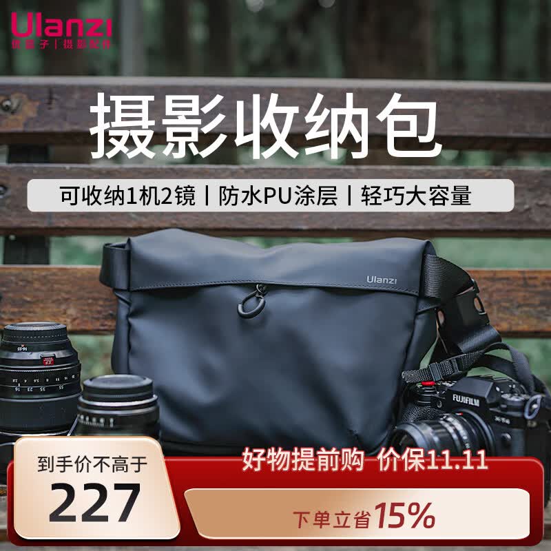 优篮子 ulanzi PB008相机包休闲摄影包单肩包大容量微单运动相机收纳包一机两镜防水防刮耐磨 PB008·休闲相机包【黑色】怎么看?