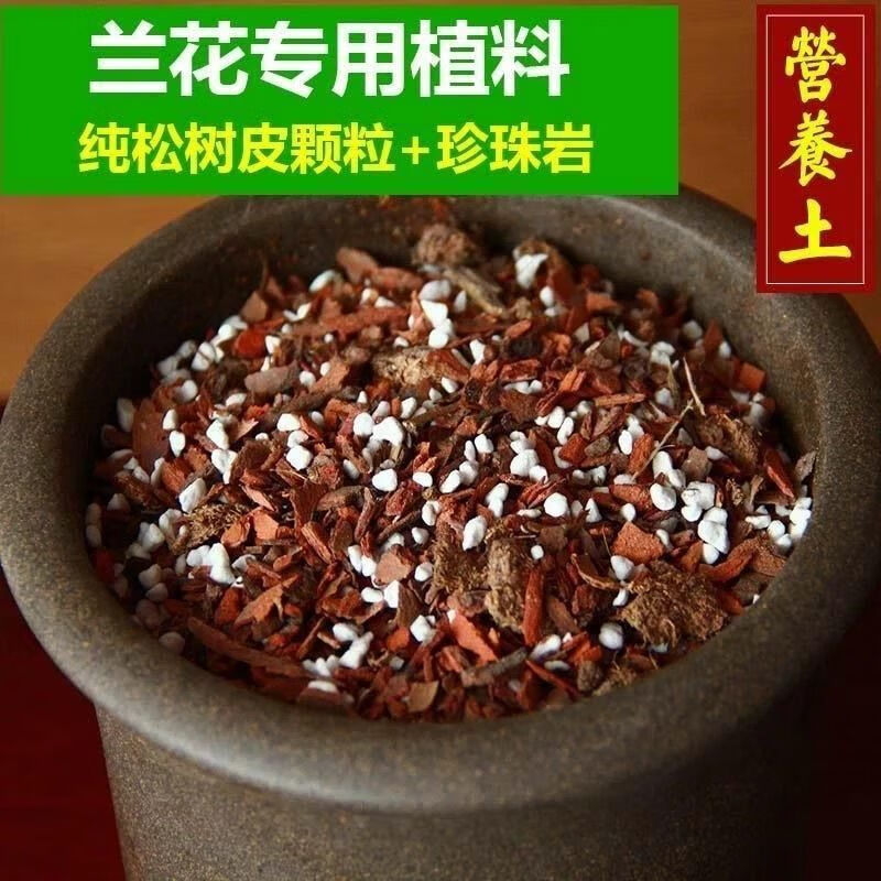 米詅君子兰专用土兰花种植专用土兰花土植料兰花营养土兰花土老配方营