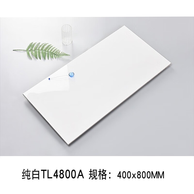卫生间瓷砖400x800 厨房墙砖客厅中板墙面厕 纯白tl4800a规格400x800