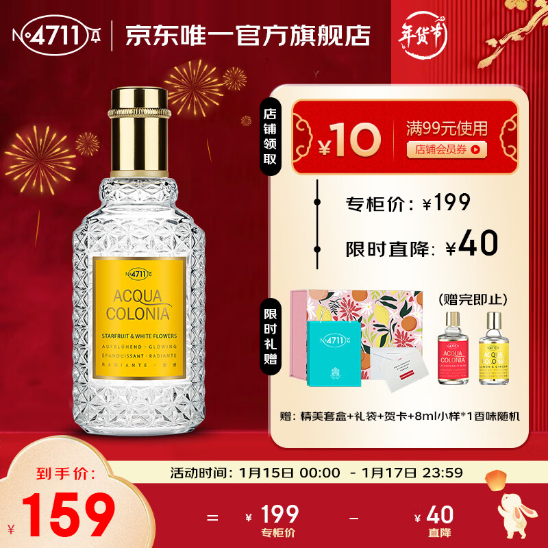 京东查香水价格走势|香水价格比较