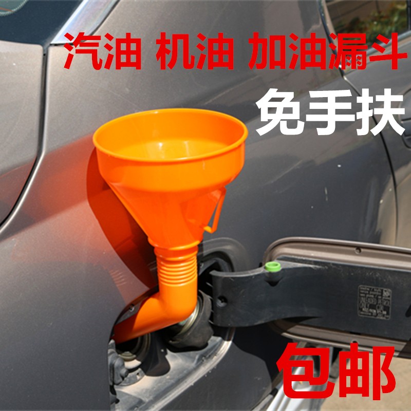 思米花免手扶加油漏斗汽车摩托车专用加油带滤网漏斗多功能过滤厨房漏斗 1个黄色漏斗(免手扶)