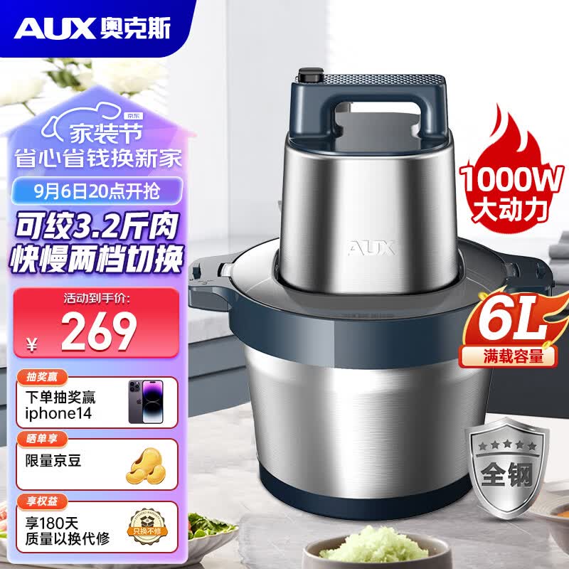 奥克斯 AUX 绞肉机家用多功能辅食机电动料理机全不锈钢切肉机大功率碎肉馅机多功能绞菜机HX-J681A属于什么档次？