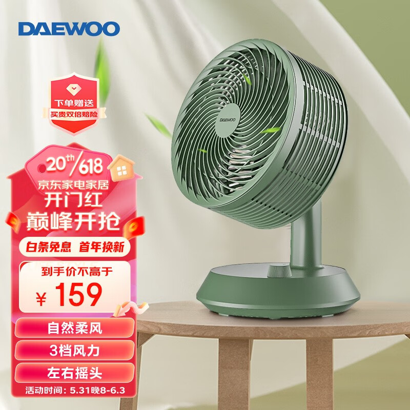 大宇（DAEWOO） 空气循环扇电风扇家用风扇多功能小风扇涡轮空调电扇办公室台式母婴台扇 循环扇机械-C20(绿色）