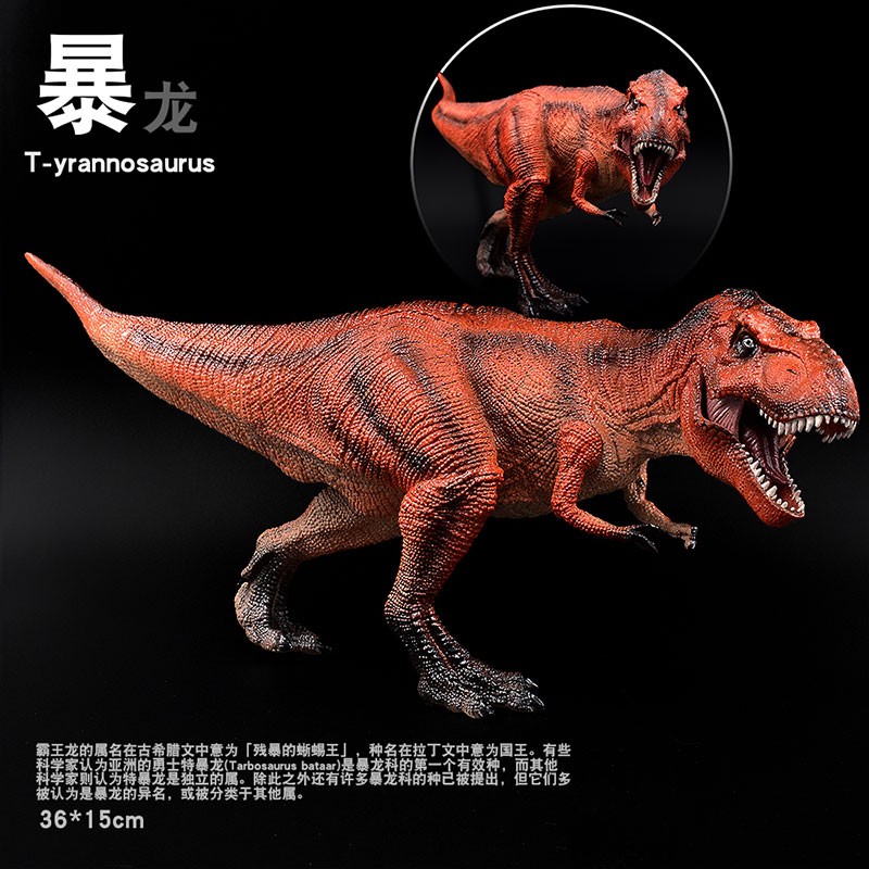 仿真动物大号霸王龙剑龙暴龙模型摆件男孩礼物 火焰霸王龙【36*15cm】