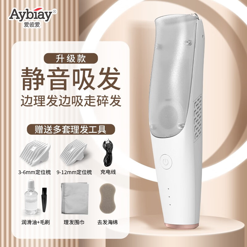 京东婴儿理发器史低查询|婴儿理发器价格走势
