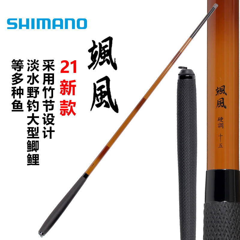 21新款飒风台钓竿超轻大物巨物手杆喜玛诺西马诺 飒风135尺振出鲤调
