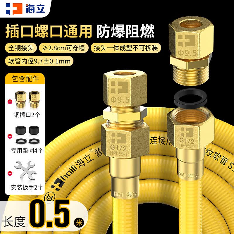 海立燃气管天然气软管304不锈钢防爆波纹管连接煤气灶热水器0.5rb8