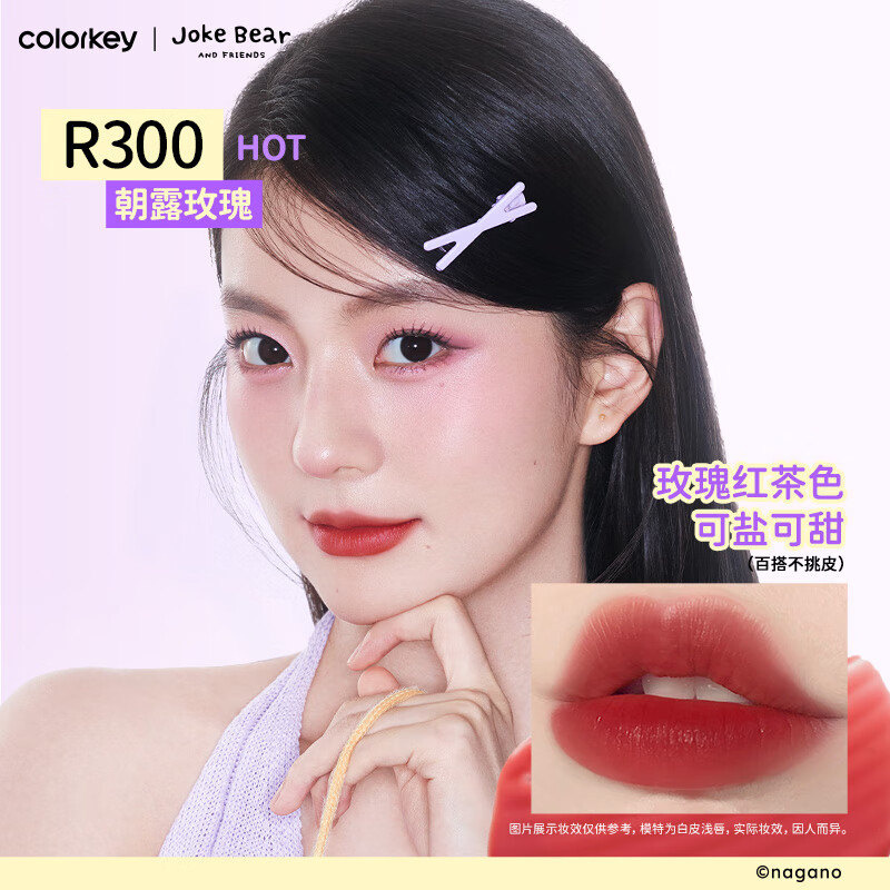 Color Key珂拉琪柔雾水感唇露自嘲熊系列不沾杯送女友老婆生日礼物杯礼物 P307水生花瓣