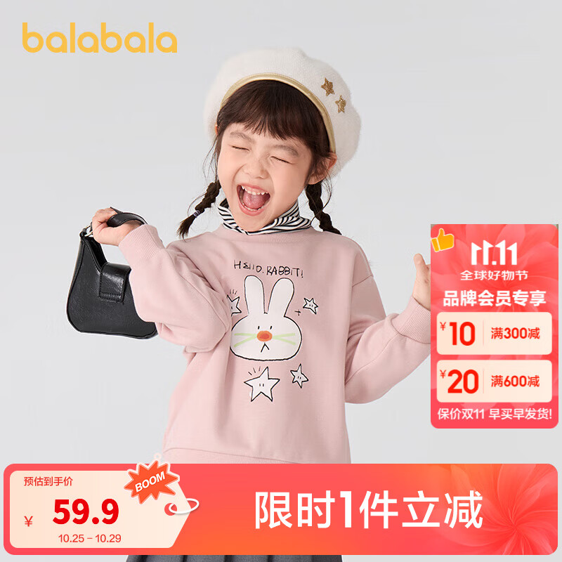 巴拉巴拉童装儿童卫衣男童女童加绒高领打底上衣秋冬装假两件内搭 梦幻粉60306 100 cm