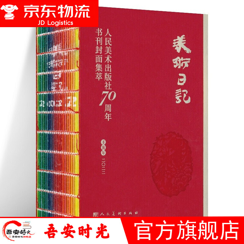 【官方旗舰】虎年日历 春节礼品 十点读书日历2022 故宫挂历 美人如画  雍正十二美人图 2022 美术日记 2022年日历