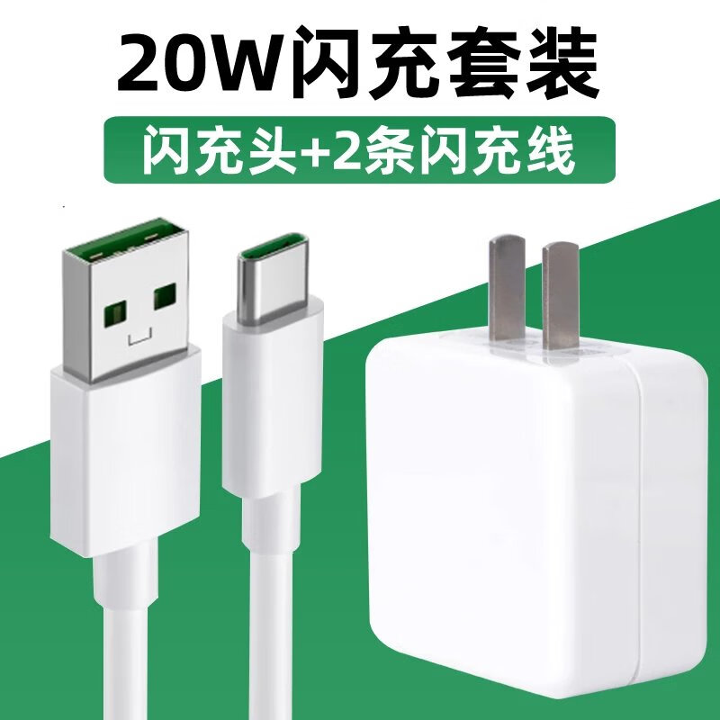 适配oppoa32充电线闪充线a32套装数据线a32原装快充充电器20w a32闪充