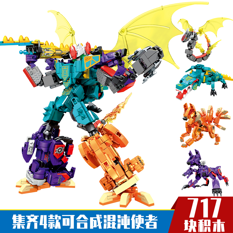 森宝积木森宝积木圣兽图腾四合一深海猎人钢铁机甲混沌使者拼装玩具