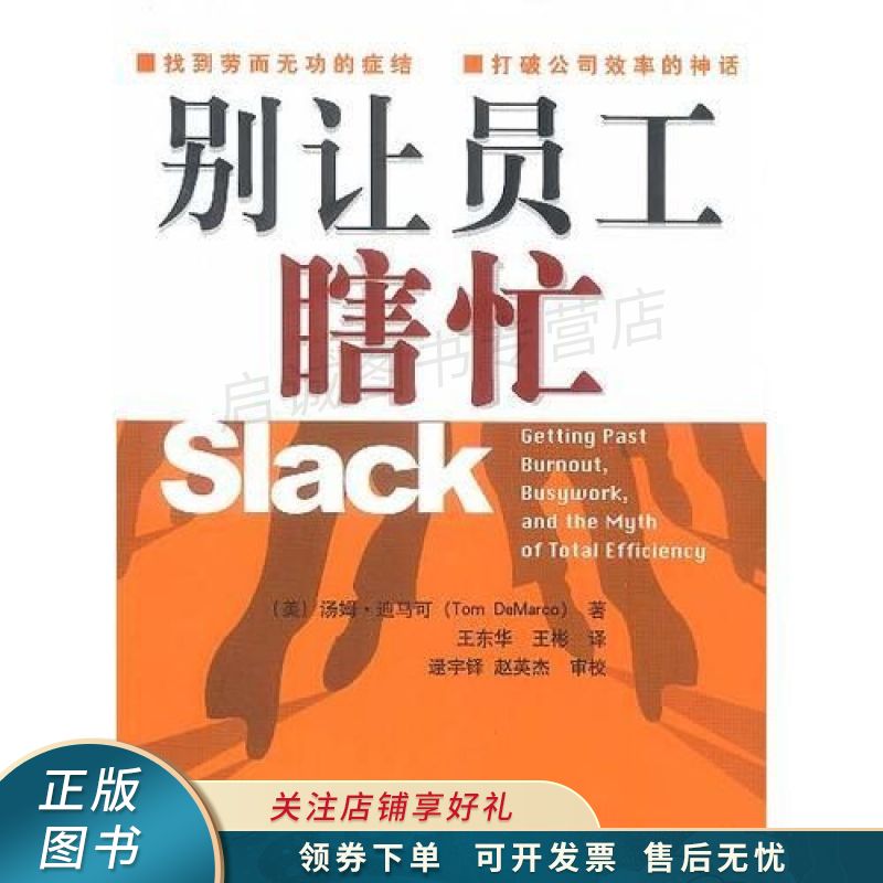 别让员工瞎忙【稀缺图书,放心购买】