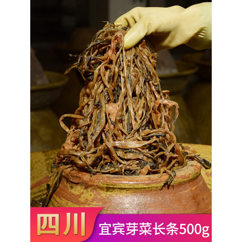 宜宾芽菜四川特产长条芽菜烧白扣肉散装牙菜500g/袋装