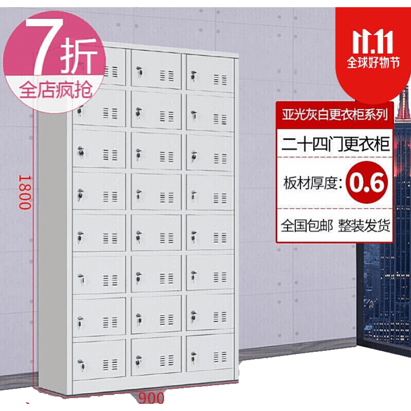 员工储物柜铁皮柜会员衣帽柜存包柜带锁宿舍文件柜资料柜 诺森博兰 24门：板厚0.6mm