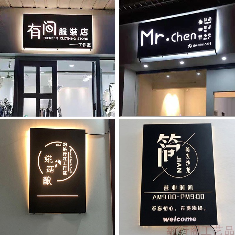 镂空灯箱服装店广告牌美甲理发奶茶门头招牌发光铁艺定制户外民宿