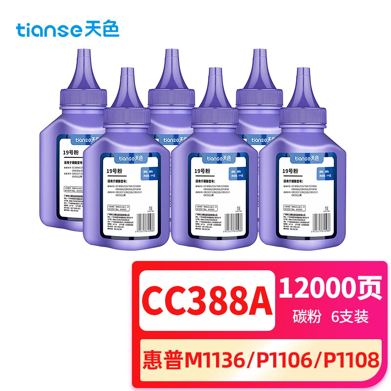 京东硒鼓最低价查询平台|硒鼓价格比较