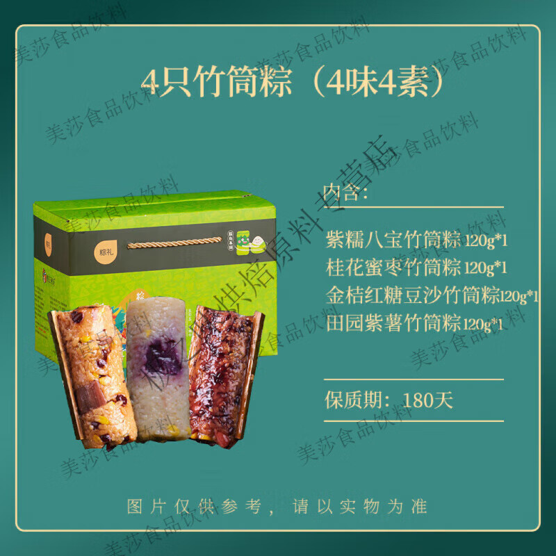 清真网红竹筒粽子蜜枣八宝豆沙甜素蛋黄肉粽端午伴手礼盒团购 2只蜜枣2只八宝(竹筒粽)