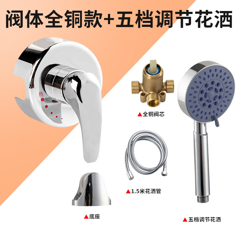 海爾適用美的電熱水器開關(guān)閥冷熱開關(guān)貼混水閥淋浴明裝配件增壓固定 【黃銅款混水閥】花灑套裝二