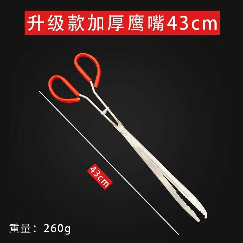 流彗黄鳝夹子加厚夹全钢鳝鱼抓钳升级不锈钢 43cm鹰嘴【不锈钢黄鳝钳