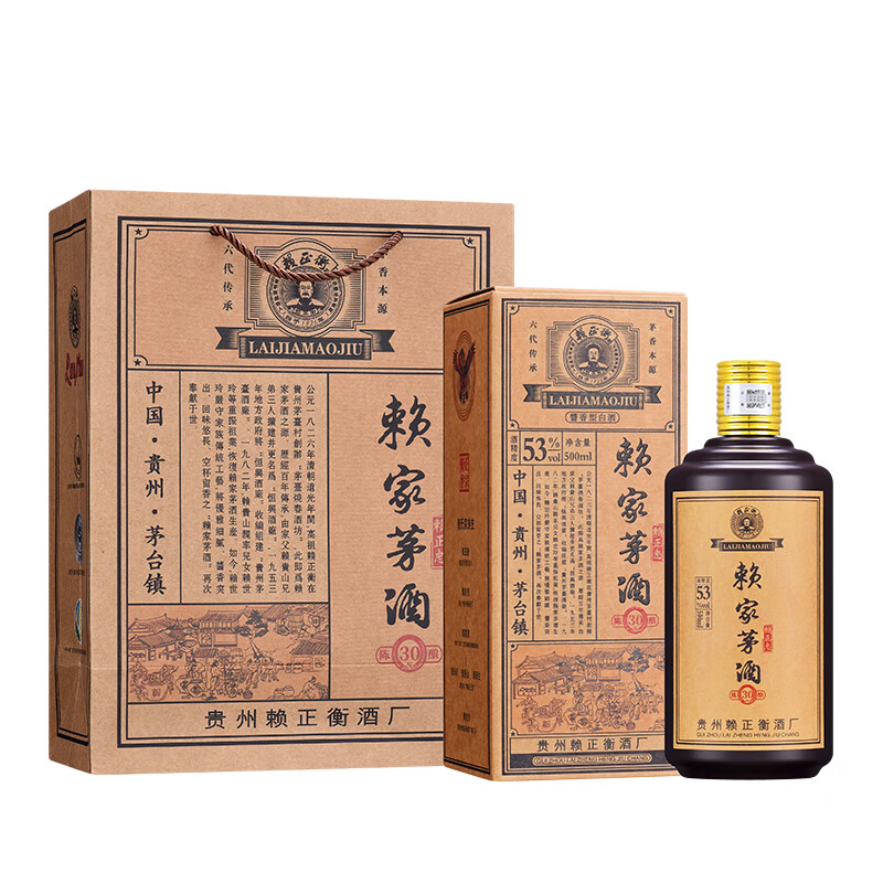 赖正衡赖家茅酒·30N陈酿酒酱香型白酒53度 收藏送礼 口粮酒 优级酱酒 53度 500mL 6瓶 整箱装 送三个礼袋