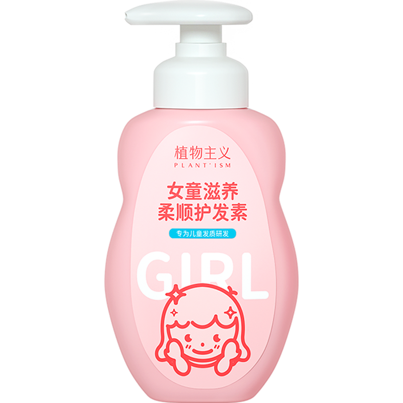 ���ڲ�����ֲ�������ͯϴ��ˮ��������ԡ¶��װŮ��3-15���ͯר�ñ���Ӥ�װ����� Ůͯ������˳������300ml 24.88Ԫ