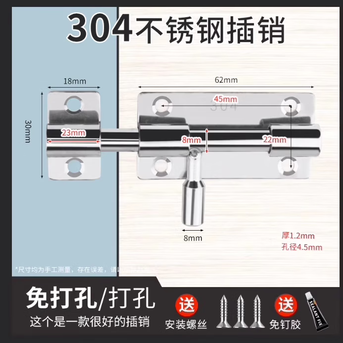 首力插销门栓室内免打孔门锁卫生间推拉门扣移门卡扣老式明装房门闩锁 304小号180度 定位门扣