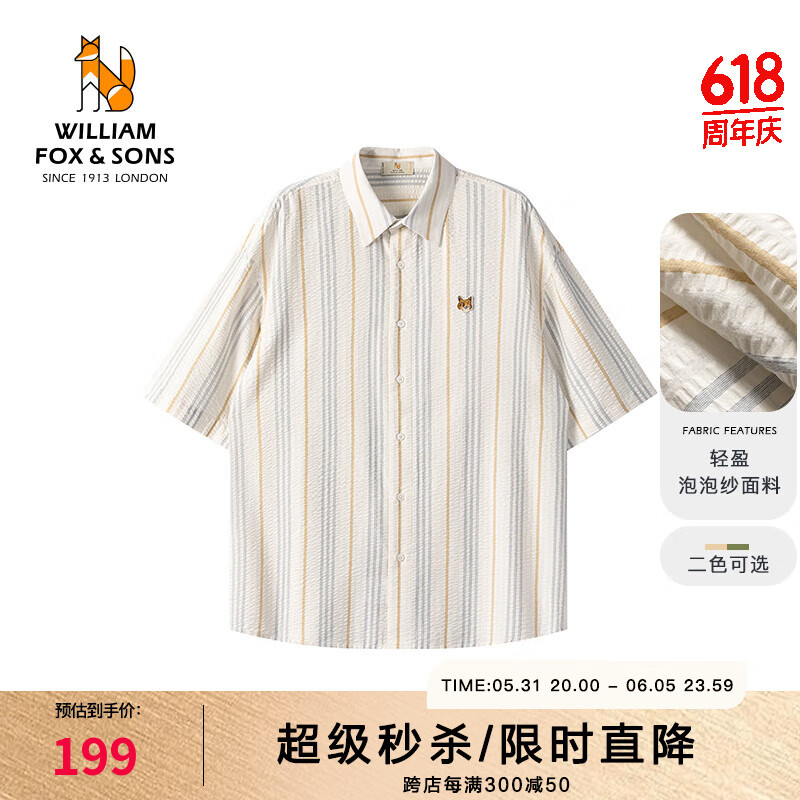 William fox&sons100%精梳棉印花泡泡纱轻盈面料刺绣狐狸头宽松休闲潮流短袖衬衫男 条纹桔 XL /52
