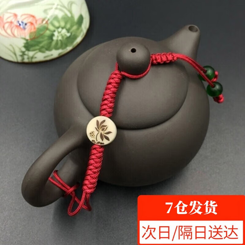 法漫玫 手工壶绳功夫茶道绳子紫砂壶盖绳子茶壶系壶绳茶杯绳绑壶 莲花
