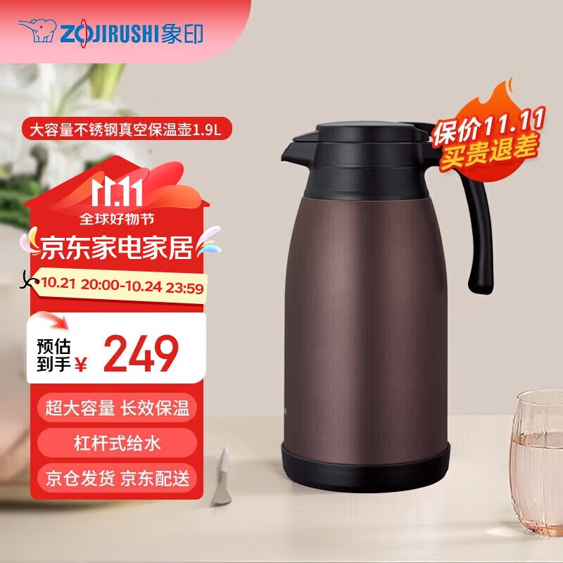 象印（ZO JIRUSHI）保温壶家用大容量办公热水瓶暖壶不锈钢真空水壶RA1.9L