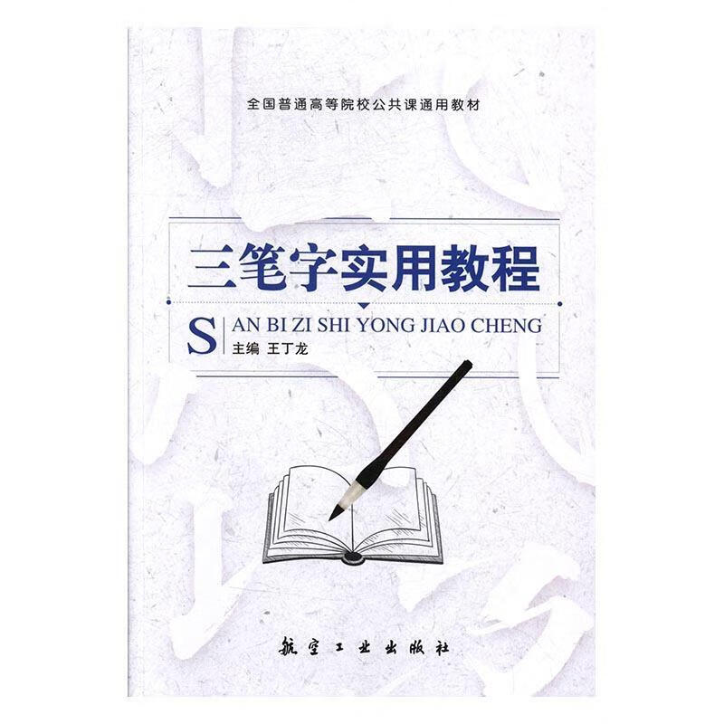 【用过的图书 少量笔记 择优发货 保证】