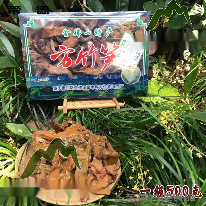 梦信重庆金佛山方竹笋方竹笋特产新笋已到装 500克