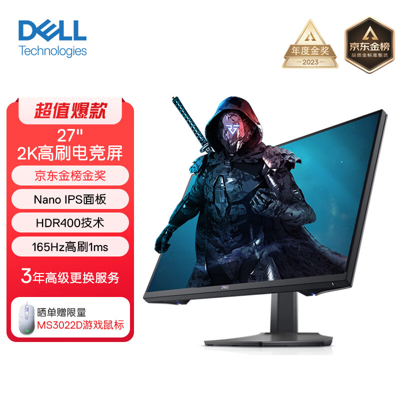 ������DELL��27Ӣ�� 2K��ʾ�� Nano IPS 165Hz��ˢ 1ms  HDR400 ��ת���� �羺��ʾ�� S2721DGF