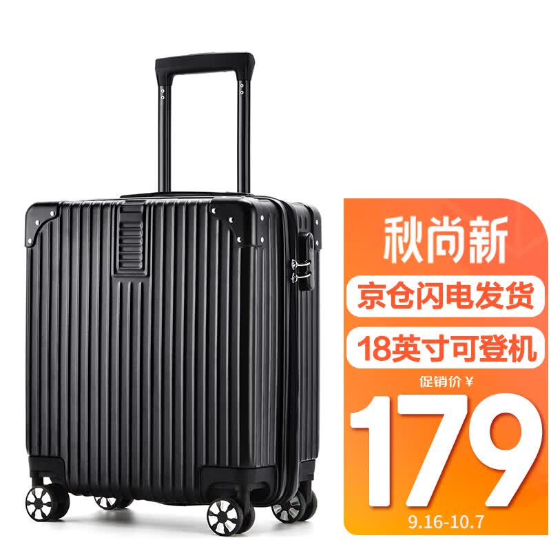 SOO行李箱男小型旅行箱登机箱小18英寸密码箱拉杆箱女短途皮箱子黑色使用感如何?